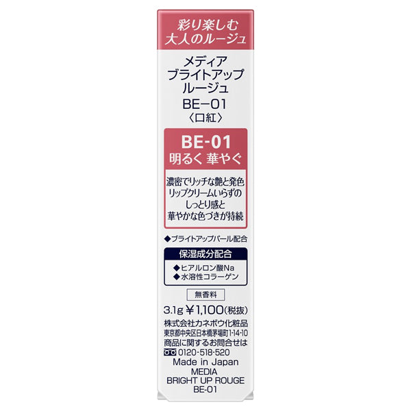 media Bright Up Rouge, BE-01, 3.1g