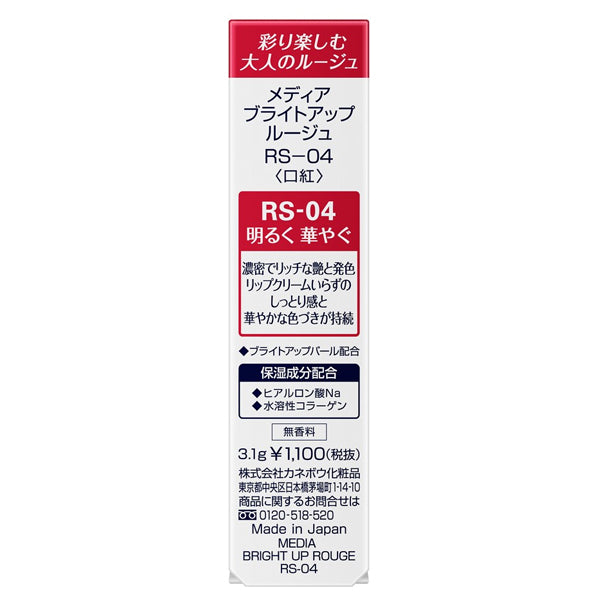media Bright Up Rouge, RS-04, 3.1g
