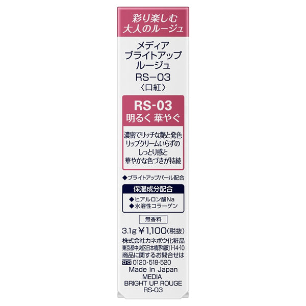 media Bright Up Rouge, RS-03, 3.1g