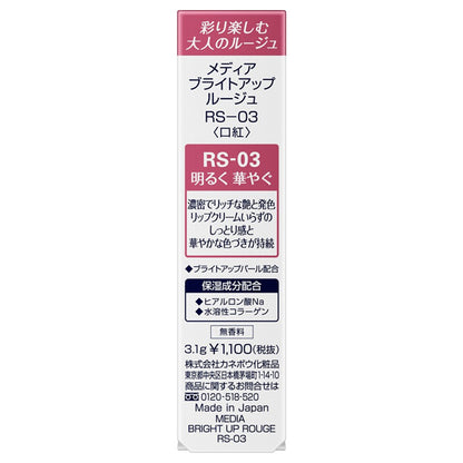 media Bright Up Rouge, RS-03, 3.1g