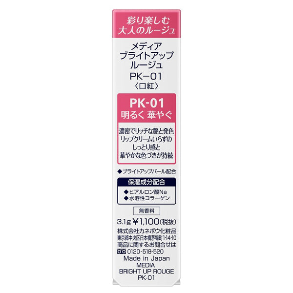 media Bright Up Rouge, PK-01, 3.1g