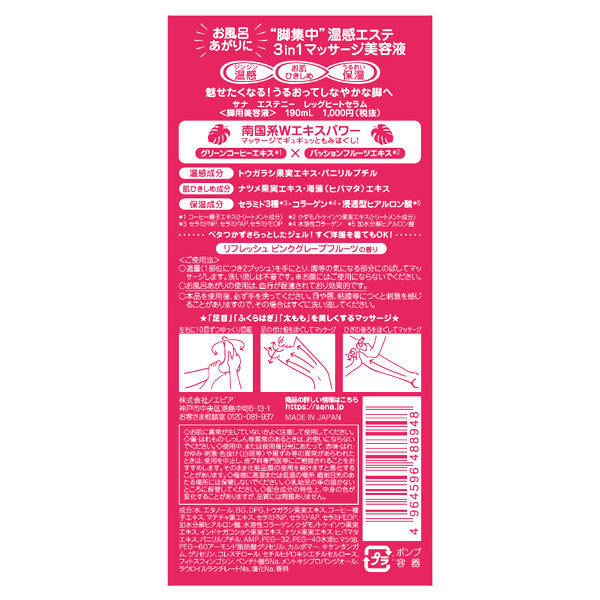 Leg Heat Serum, 190ml