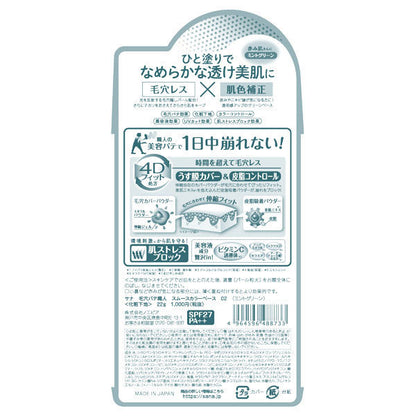 Smooth Color Base, SPF27, PA++, 02 Mint Green, 22g