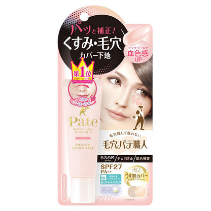 Smooth Color Base, SPF27, PA++, 01 Natural Pink, 22g