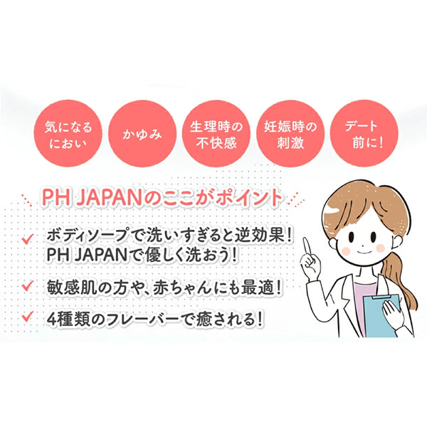 PH JAPAN Feminine Wash Passionate Bloom (Rose Floral), 150ml