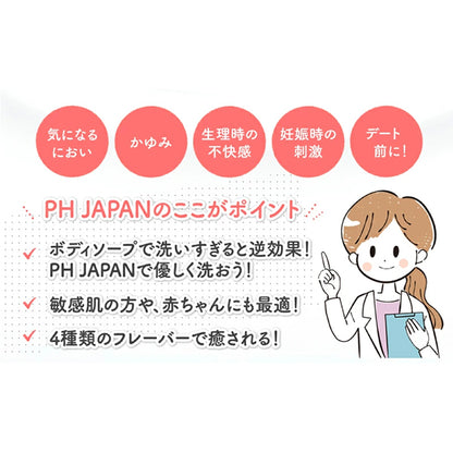 PH JAPAN Feminine Wash Passionate Bloom (Rose Floral), 150ml