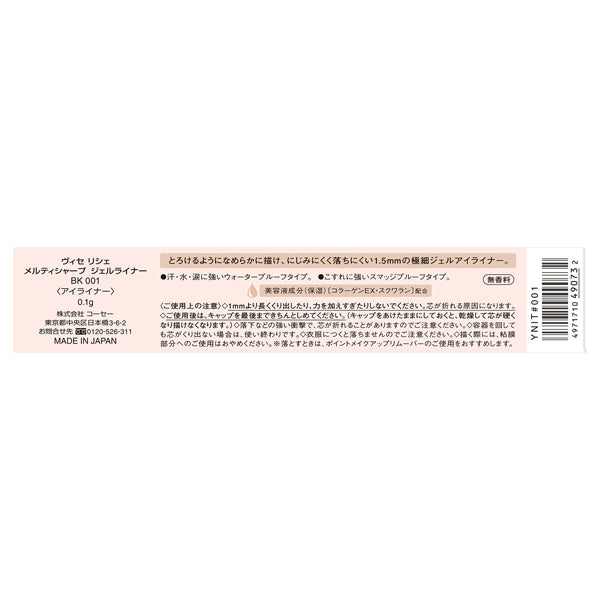 VISEE Riche Melty Sharp Gel Liner, [BK001] Black, 0.1g