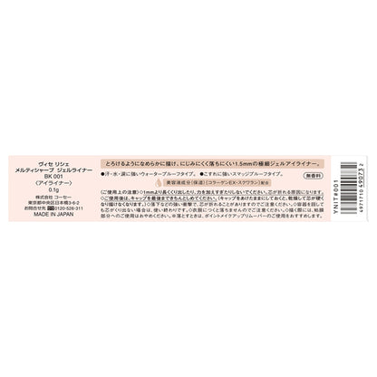 VISEE Riche Melty Sharp Gel Liner, [BK001] Black, 0.1g