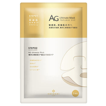 Cocochi Facial Essence Mask, 25ml + 1g x 5 sheets