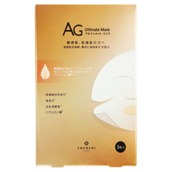 Cocochi Facial Essence Mask, 25ml + 1g x 5 sheets