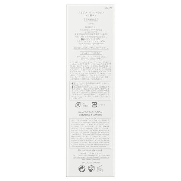 Kanebo The Lotion, 150ml