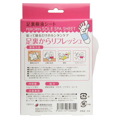 PERORIN Sap Foot Sheet (Rose), 12 Sheets
