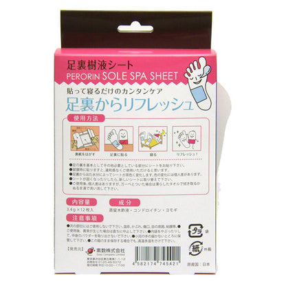 PERORIN Sap Foot Sheet (Unscented), 12 Sheets