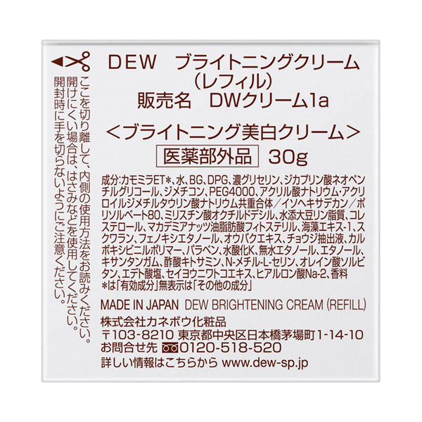 DEW Brightening Cream Refill, 30g
