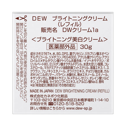DEW Brightening Cream Refill, 30g