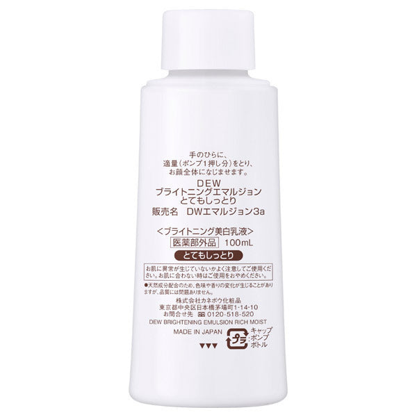 DEW Brightening Emulsion Extra Rich Refill, 100ml