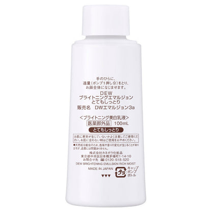 DEW Brightening Emulsion Extra Rich Refill, 100ml