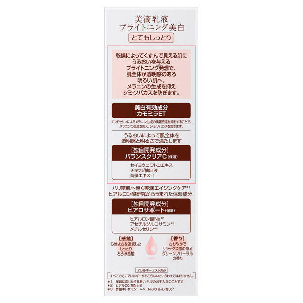 DEW Brightening Emulsion Very Moisturizing, 100ml