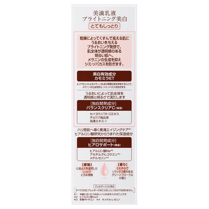 DEW Brightening Emulsion Very Moisturizing, 100ml