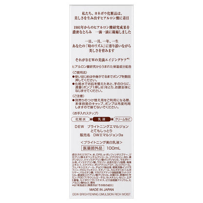 DEW Brightening Emulsion Very Moisturizing, 100ml