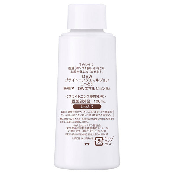 DEW Brightening Emulsion Rich Refill, 100ml