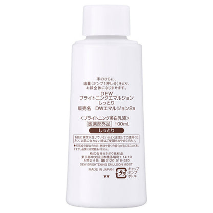 DEW Brightening Emulsion Rich Refill, 100ml