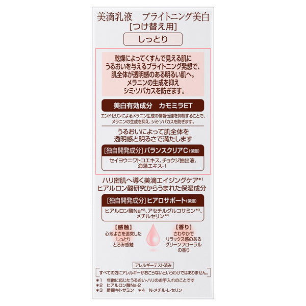 DEW Brightening Emulsion Moist, Refill, 100ml