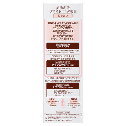 DEW Brightening Emulsion Rich, 100ml
