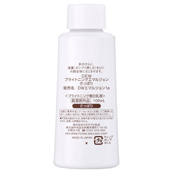 DEW Brightening Emulsion Light Refill, 100ml