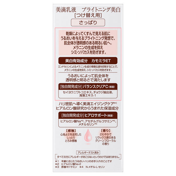 DEW Brightening Emulsion Refreshing, Refill, 100ml