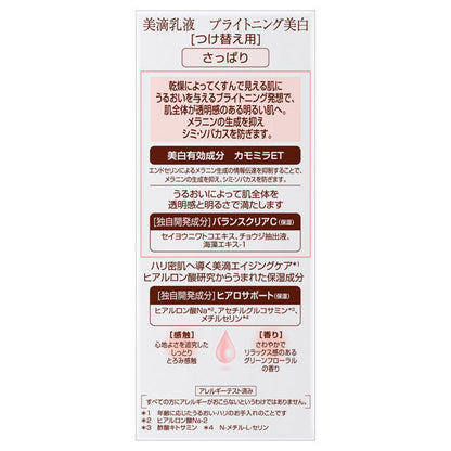DEW Brightening Emulsion Refreshing, Refill, 100ml