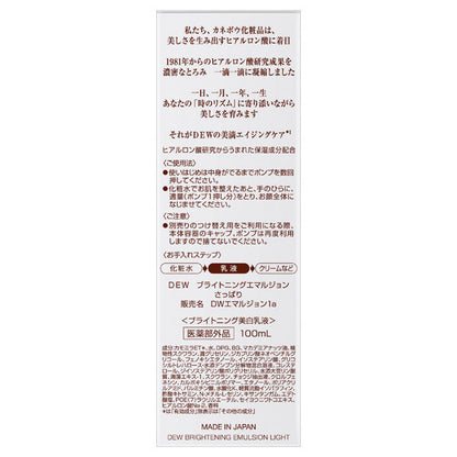 Brightening Emulsion Refreshing, 100ml