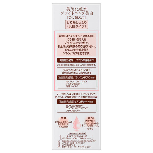 DEW Brightening Lotion Very Moisturizing, Refill, 150ml