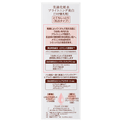 DEW Brightening Lotion Very Moisturizing, Refill, 150ml
