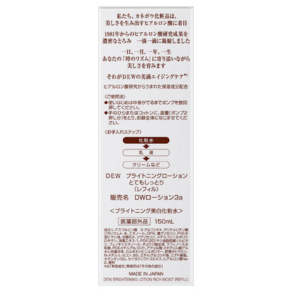 DEW Brightening Lotion Very Moisturizing, Refill, 150ml