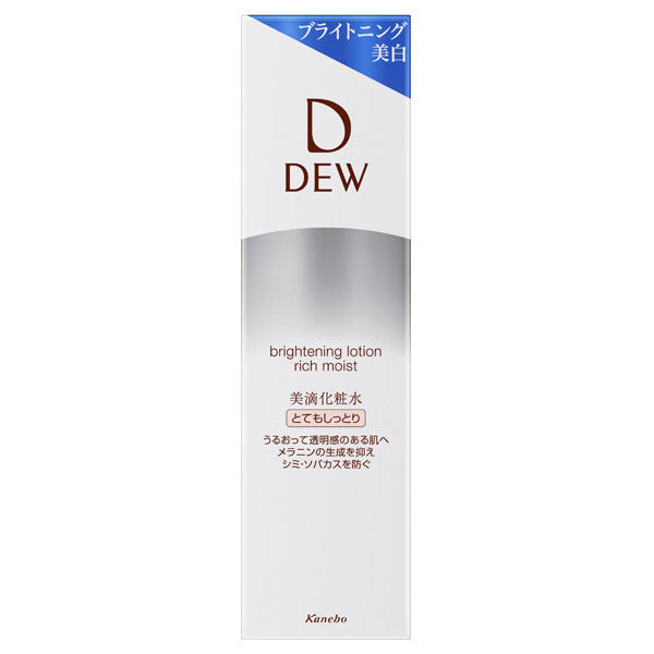 Brightening Lotion Very Moisturizing, 150ml