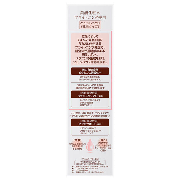DEW Brightening Lotion Extra Rich, 150ml