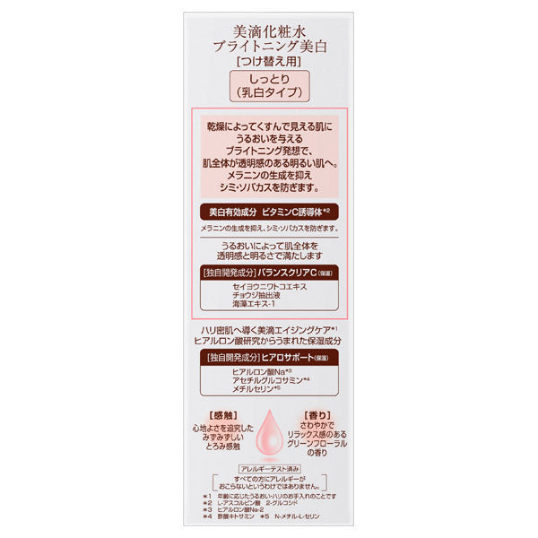 DEW Brightening Lotion Moisturizing, Refill, 150ml