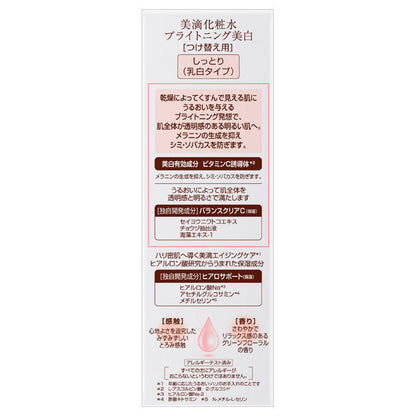 DEW Brightening Lotion Moisturizing, Refill, 150ml
