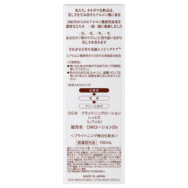 DEW Brightening Lotion Moisturizing, Refill, 150ml
