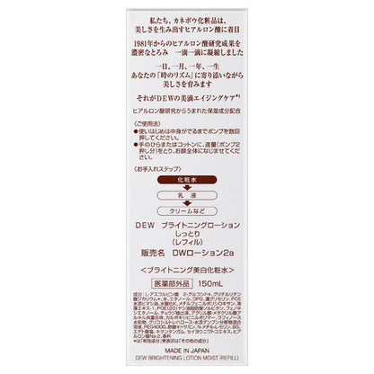 DEW Brightening Lotion Moisturizing, Refill, 150ml