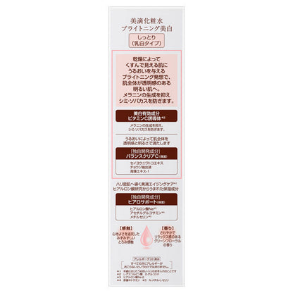 Brightening Lotion Moisturizing, 150ml