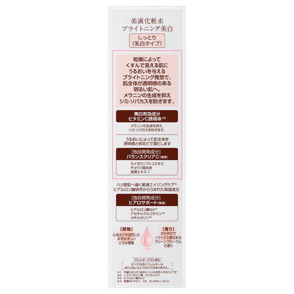 DEW Brightening Lotion Rich, 150ml