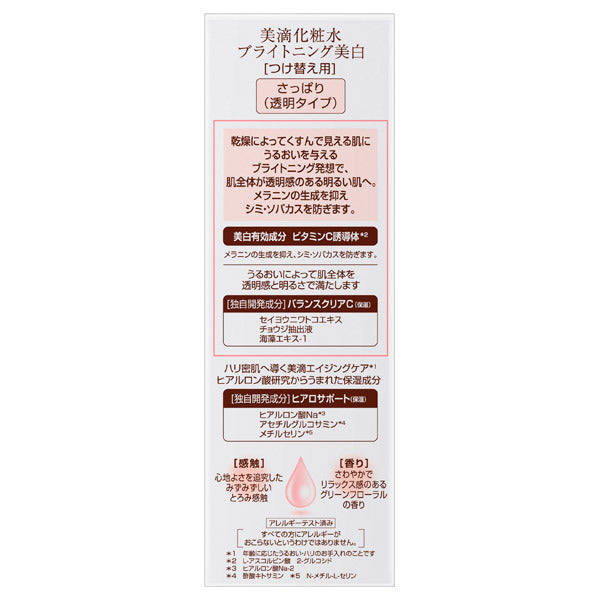 DEW Brightening Lotion Light Refill, 150ml