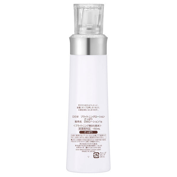 DEW Brightening Lotion Light, 150ml