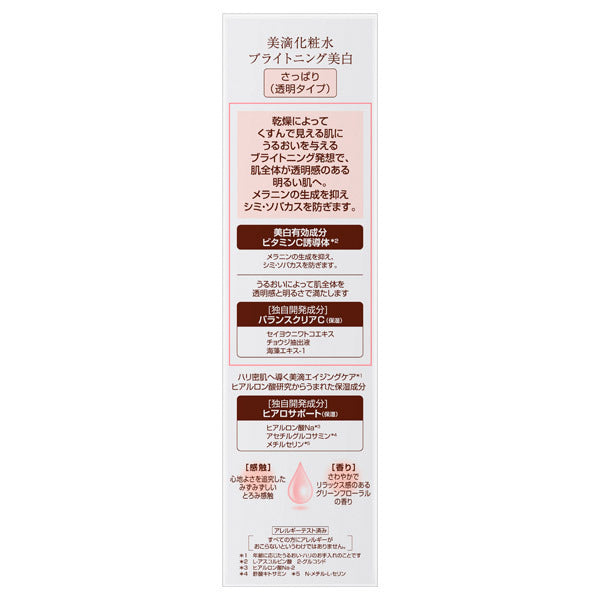 DEW Brightening Lotion Refreshing, 150ml