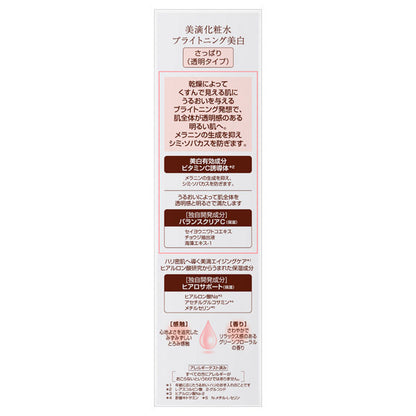 DEW Brightening Lotion Refreshing, 150ml