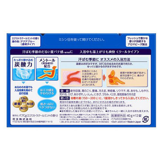 Bub Extra Cool (Extra Cool Mint), 12 Count