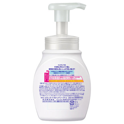 Biore Guard Medicated Foaming Hand Soap, 250ml, Fragrance-Free