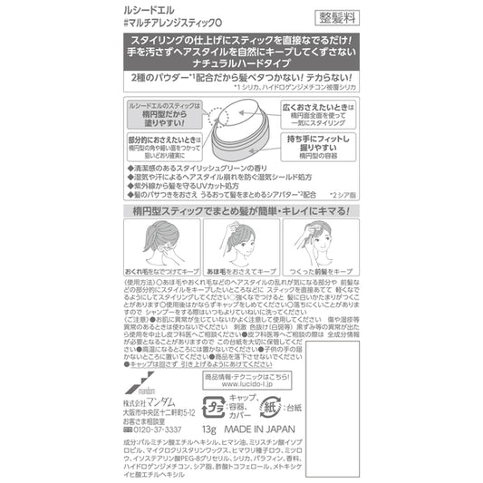 LUCIDO-L #Multi Arrange Stick, 13g (Stylish Green)